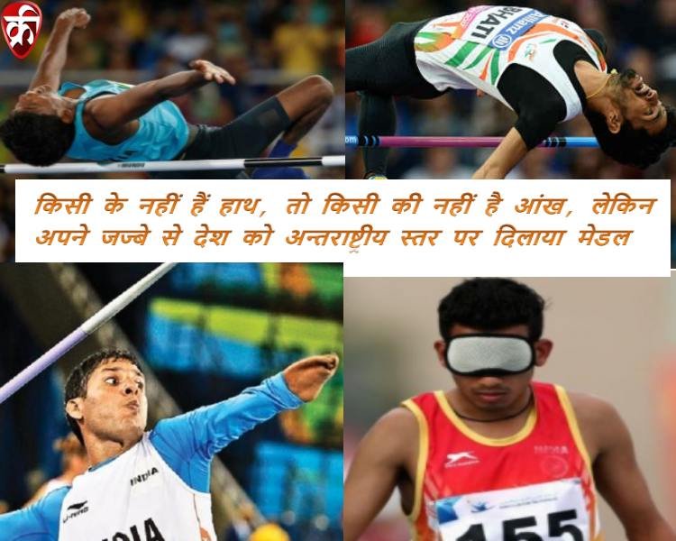 5 Para-athletes of India